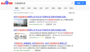 徐州回转支承